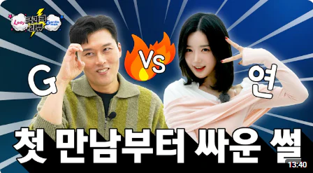 AZ 감성 문과 앞에 등장한 ✨이과계 여신✨ 김유연의 충격 발언?!